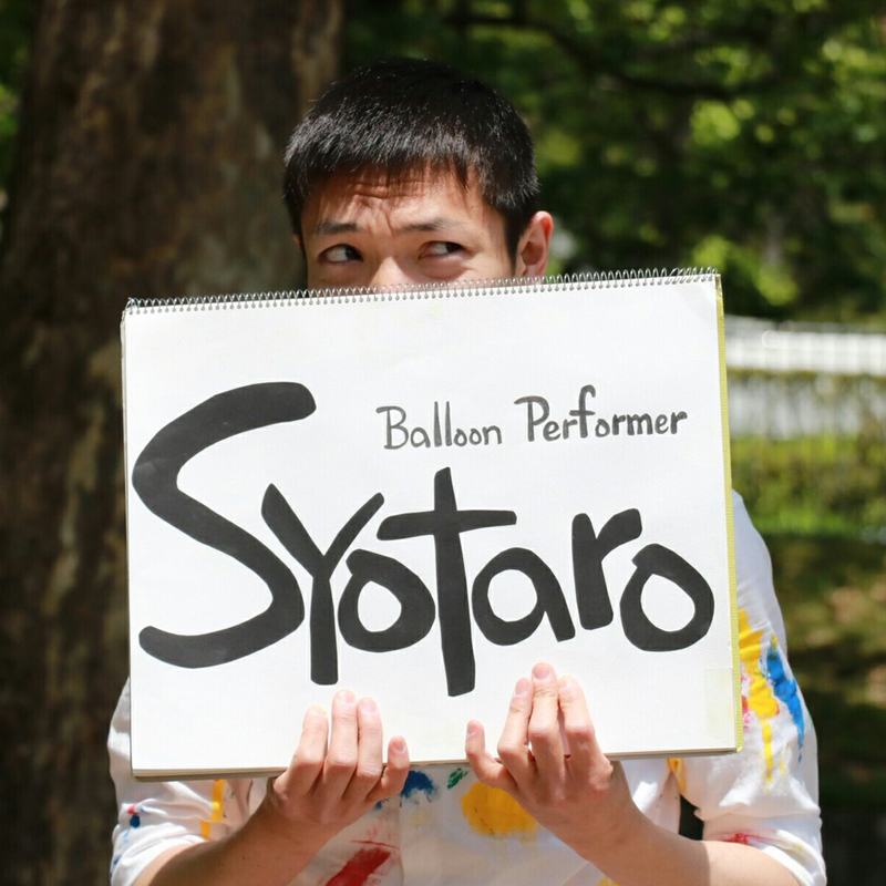 バルーンアーティスト Balloon-Syotaro