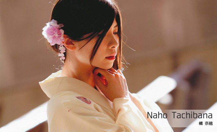 橘奈穂