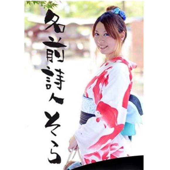 そら
