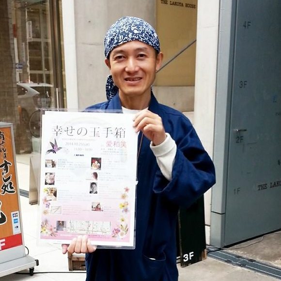 瀬戸芳夫