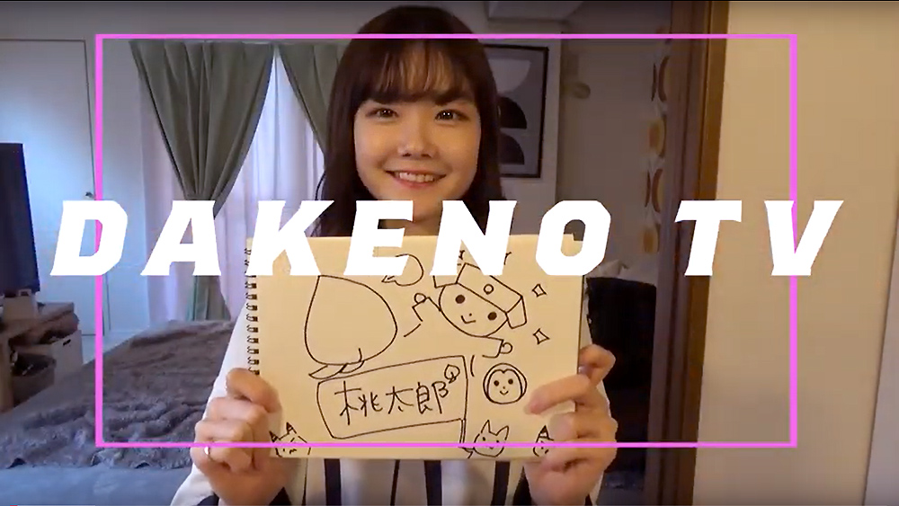dakeno-75