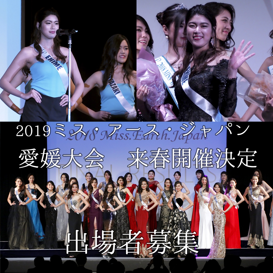 mej2019-1