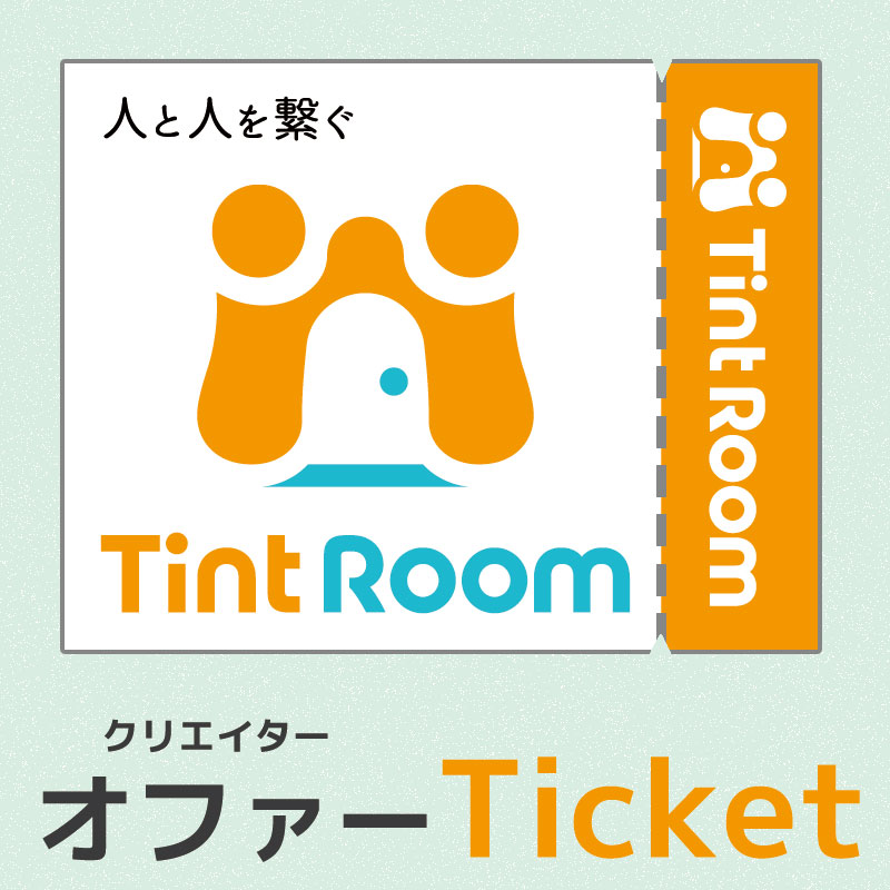 offerticket2018