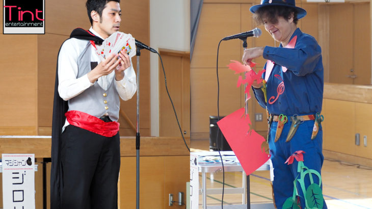 小学校の学童イベントでマジック＆紙切りショー