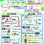 告知：第5回ヘルシーフェスティバルにコーキが出演！湯河原町ヘルシープラザを盛り上げます！12月8日（日）