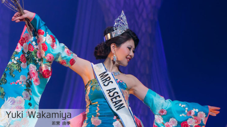 Mrs Requblic International 2017日本代表 モデル 若宮由季のTintRoom