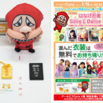 はなげ忍者ソング お披露目イベント。1/19（日）アールエフConeにて開催！！