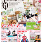 告知：ぱふぉーまー まめ  in ハウジングメッセ静岡・葵住宅公園。3月14日（土）
