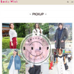 ラッキーウィンク、街髪ステキ女子コレクション。3年間お疲れ様でした！！