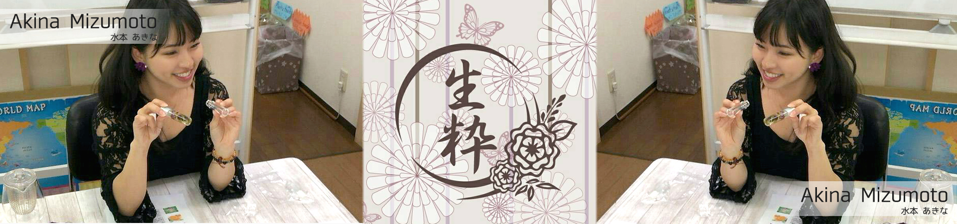 akina-mizumoto-main