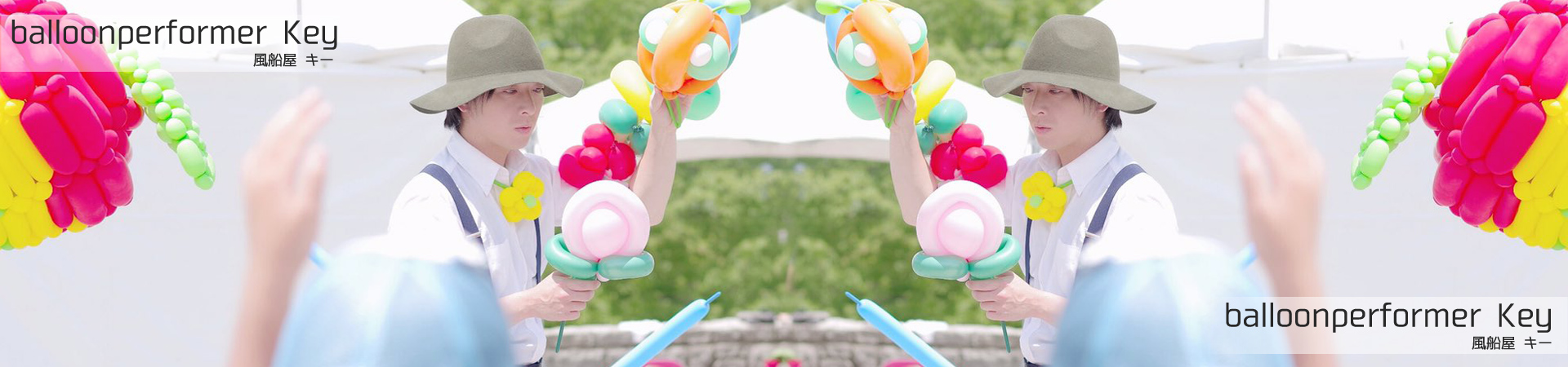 balloonperformer-key-main