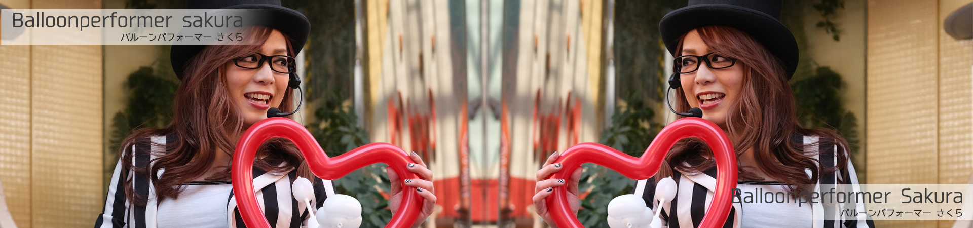 balloonperformer-sakura-main