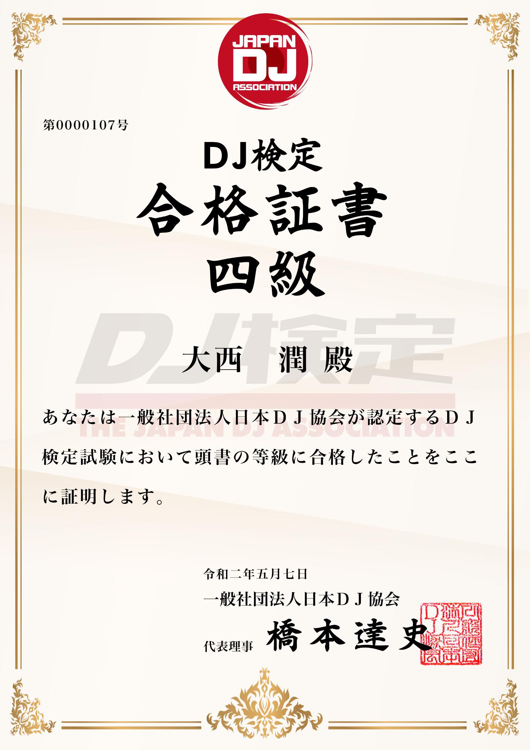 dj_jun5
