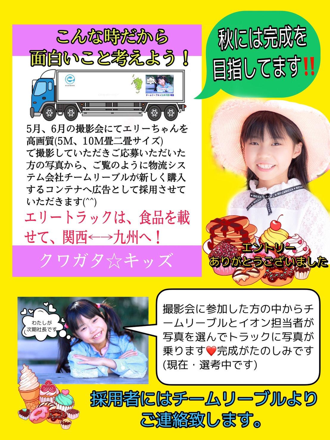 kuwagatakids12