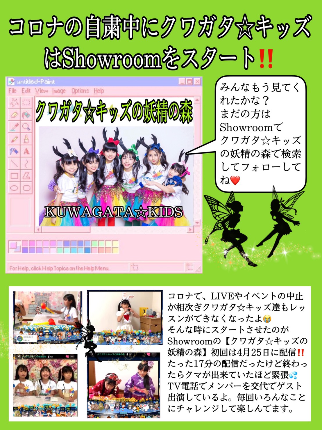 kuwagatakids8