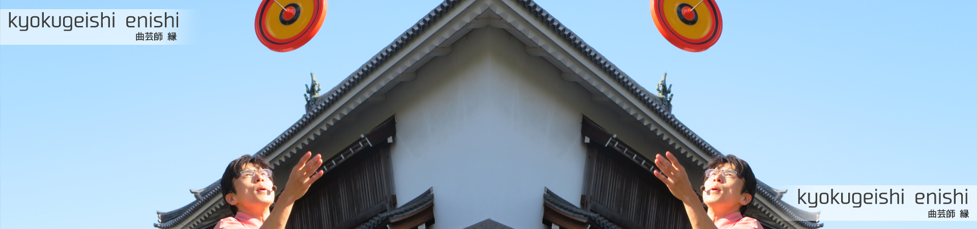 kyokugeishi-enishi-main