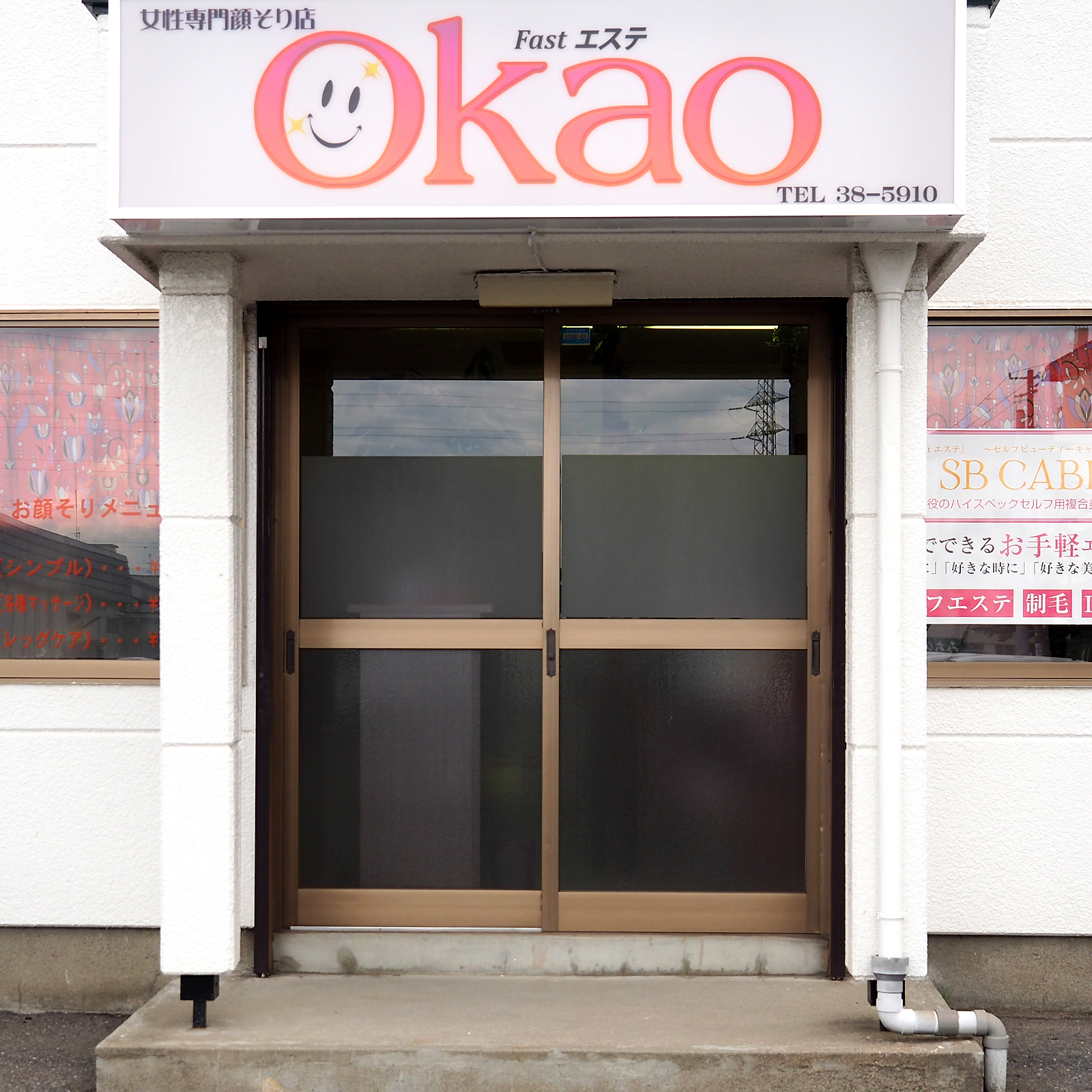 okao3