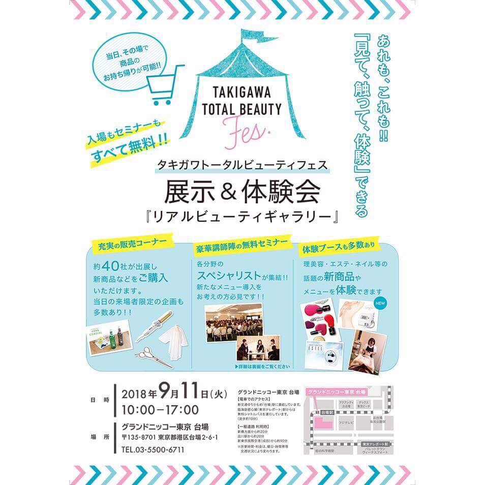 TTBF1