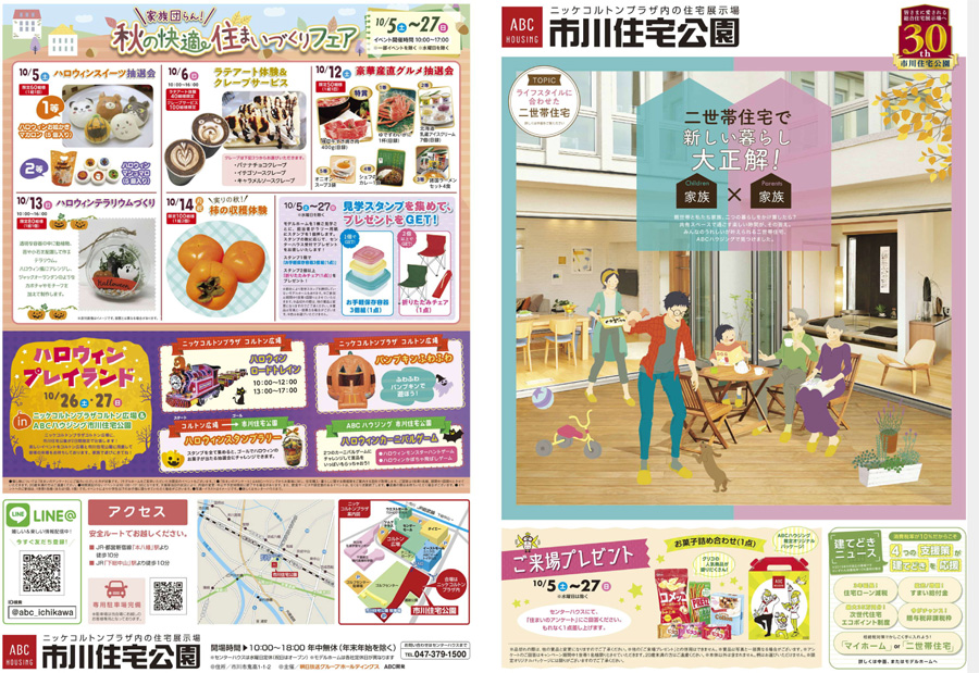 abc2019-image1