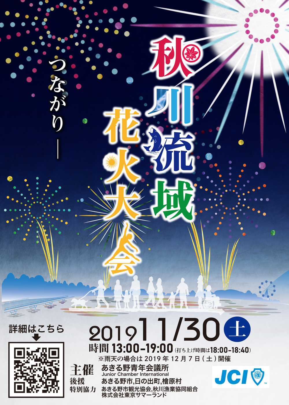 akikawa2019-main1