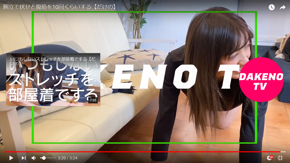 dakeno-16