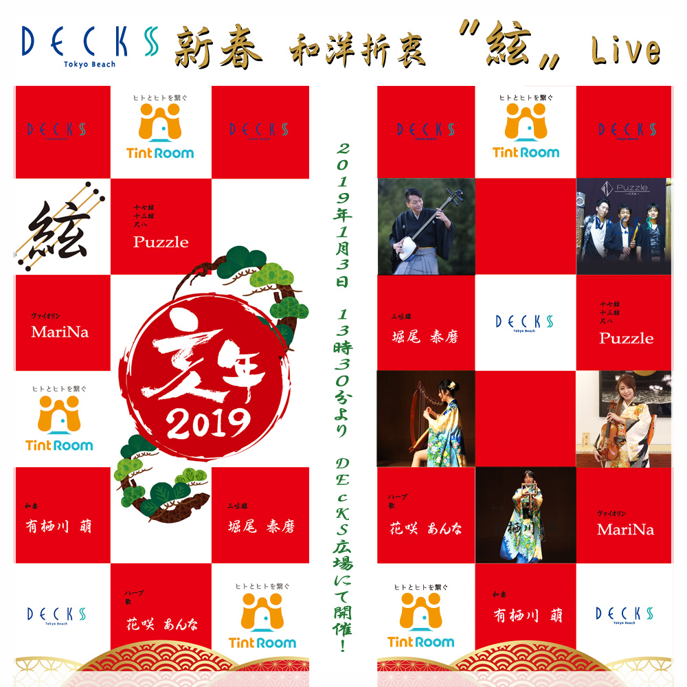 decks-main1