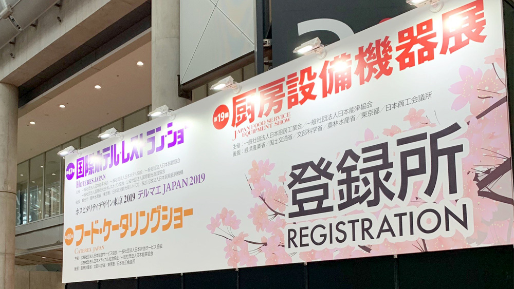 hcj2019-image1
