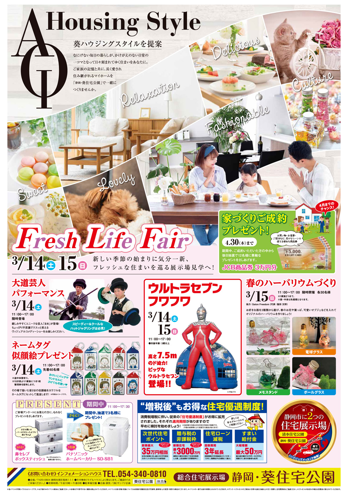 jutaku-image110