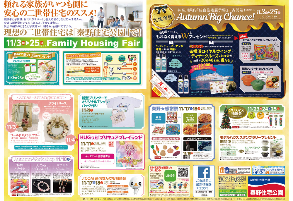 jutaku-image20