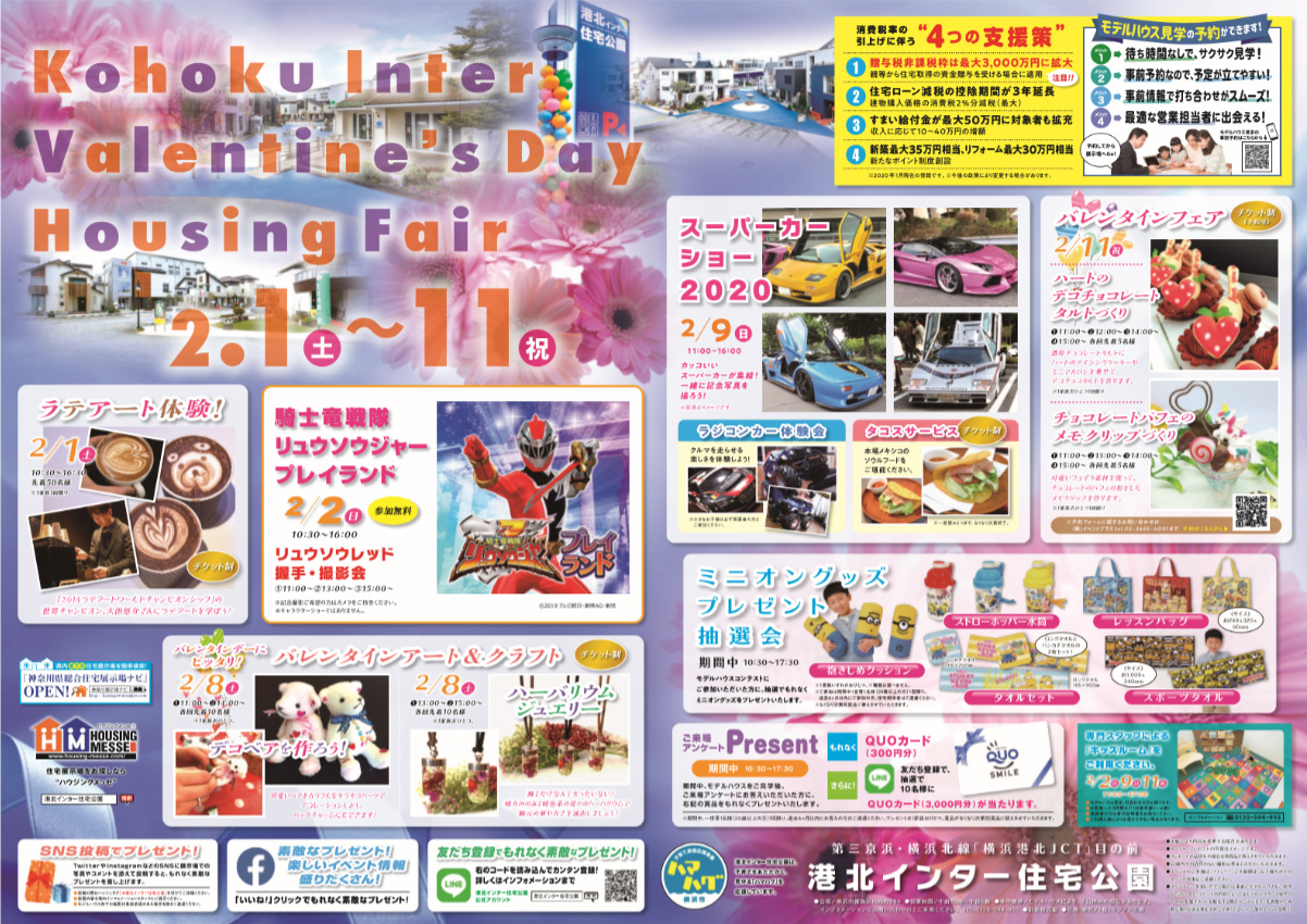 jutaku2020-image41