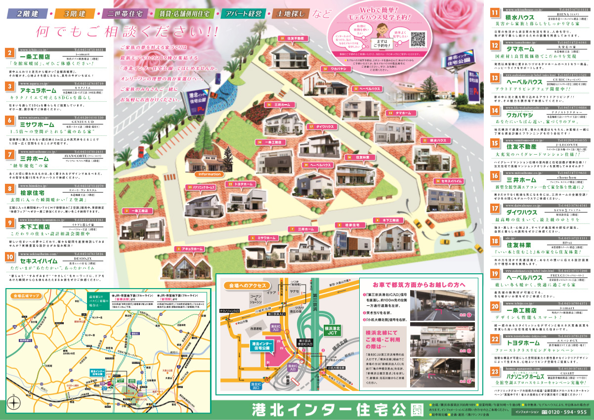 jutaku2020-image42