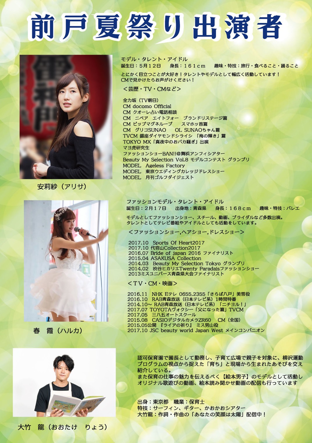 maedo2019-image1