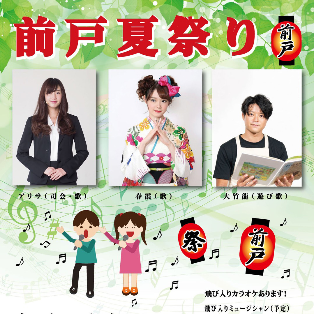 maedo2019-natsu1