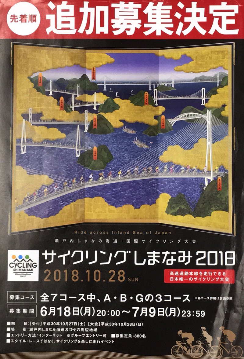 mej2018-ehime69