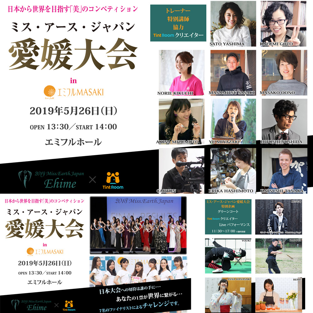 mej2019-image212