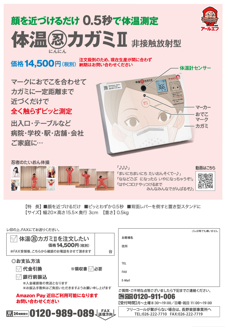 ninnin-3