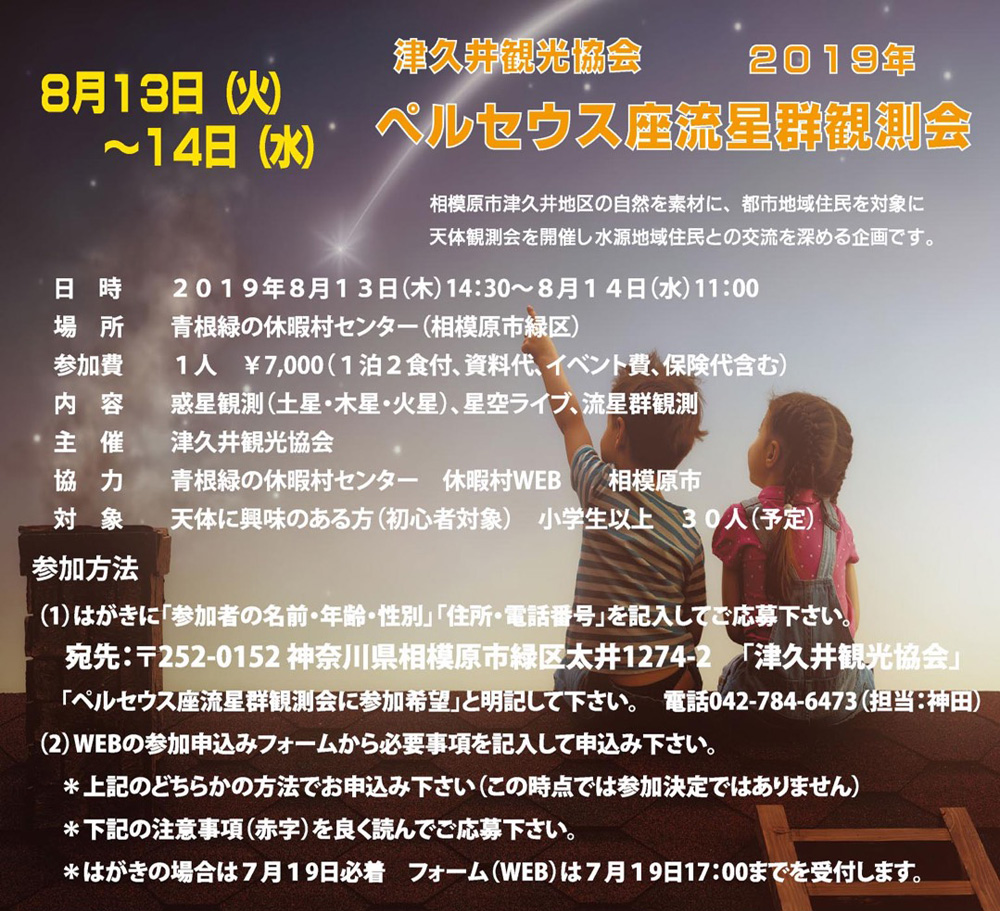 parseus2019-1
