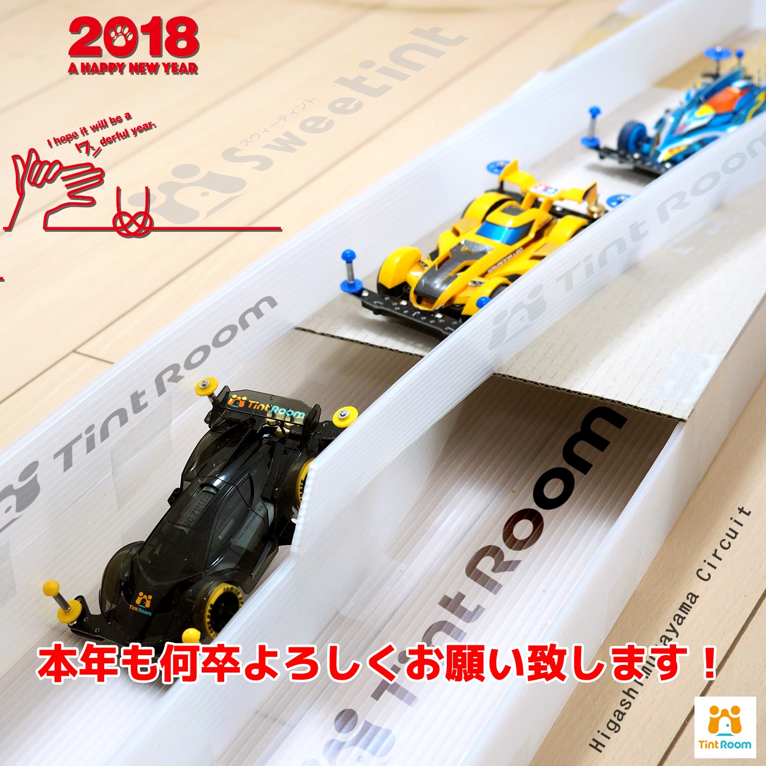 newyear2018