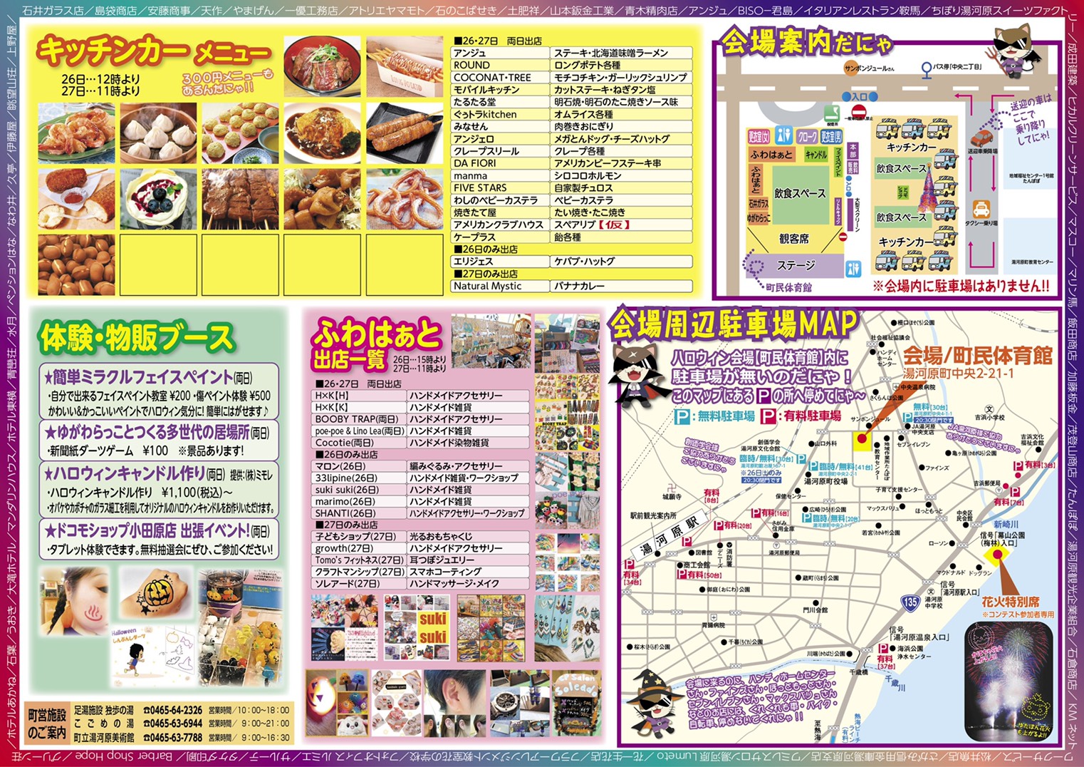 yugawara-hw2019-10